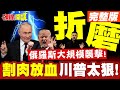 俄烏衝突的國際影響
