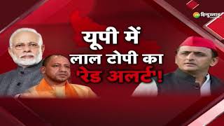 Shankhnaad: Shamli में 'जिन्ना गैंग' भागा, हिंदू जागा? UP Election 2022 | Yogi Adityanath | Akhilesh
