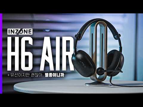 A Different Breed of Gaming Headset: Sony INZONE H5 Air