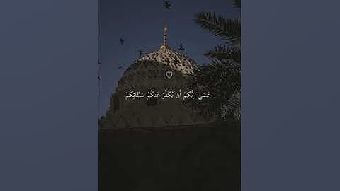 #الله #محمد #islam #السعودية #القرآن_الكريم #ماهر_المعيقلي #مكة #تلاوات #دعاء #الجمعة #اليمن #تركيا