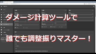 ポケモン剣盾 誰でも簡単に努力値調整を考えられる方法を解説 Youtube