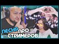 СМЕШНОЙ АПОЖ #1 [ DESERTOD, G1DEON, RYZHAYA, SONYA, DITA, ELIEN LAY ]