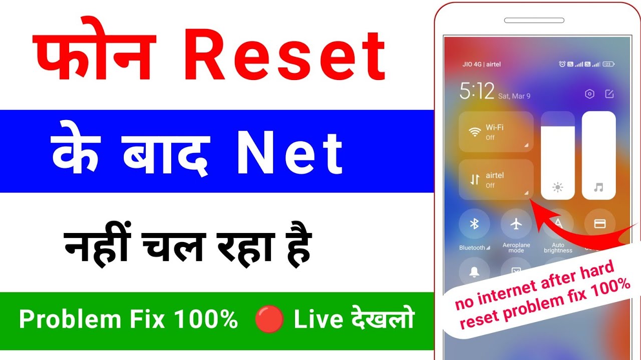 phone reset karne ke baad net nahi chal raha hai kya kare | how to fix ...