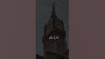 قران كريم محمد اللحيدان #راحة #اكسبلور #قران_كريم #محمد_اللحيدان #الله #vairal