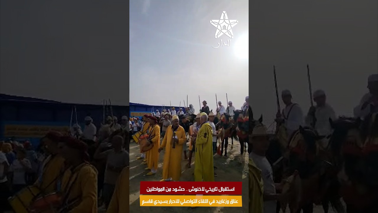 استقبال تاريخي لاخنوش .. حشود من المواطنين عناق وزغاريد في اللقاء التواصلي للأحرار بسيدي قاسم