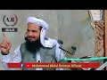 Khutba juma 26112021  hafiz qazi zaheer ud din babar  topic  sabr karna  
