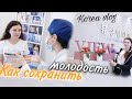 Консультация в пластике VIEW/Раскрываю один мой секрет!)/KOREA VLOG