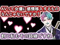 「AVって女優に感情移入するものなんじゃないですか?」というお便りを全面肯定するジョー・力一【#にじさんじ/#Vtuber切り抜き/#りきいち深夜32時】