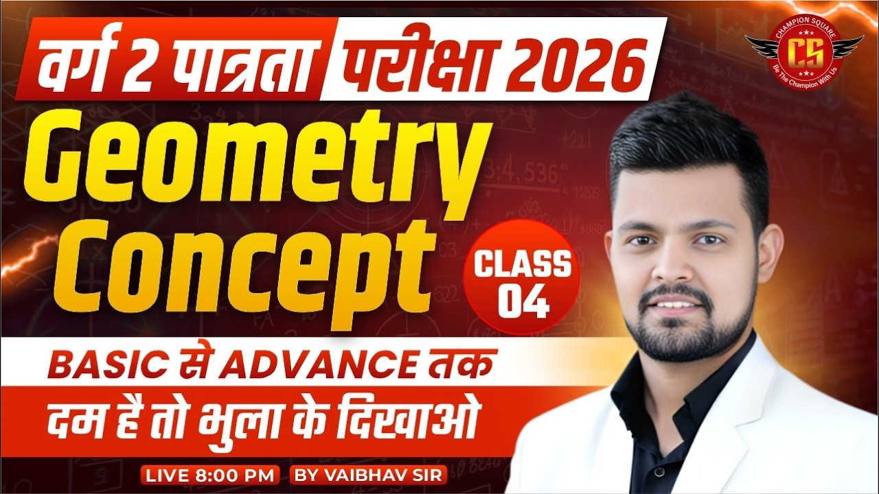MPTET वर्ग 2 पात्रता परीक्षा 2026 | Geometry Concept | Basic से Advance | Varg2 Maths By Vaibhav Sir