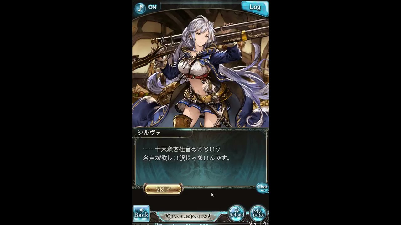 Granblue Fantasy グラブル 悔恨を超えていく為に シルヴァssr 最終上限解放quest Youtube