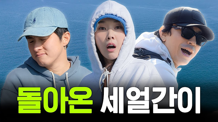 "이런다고 네 유튜브가 살아날 것 같아?" 오늘도 평화로운 세얼간이의 귀환🫶 | 한혜진, 이시언, 기안84, 낚시, 바다, 회, 라면