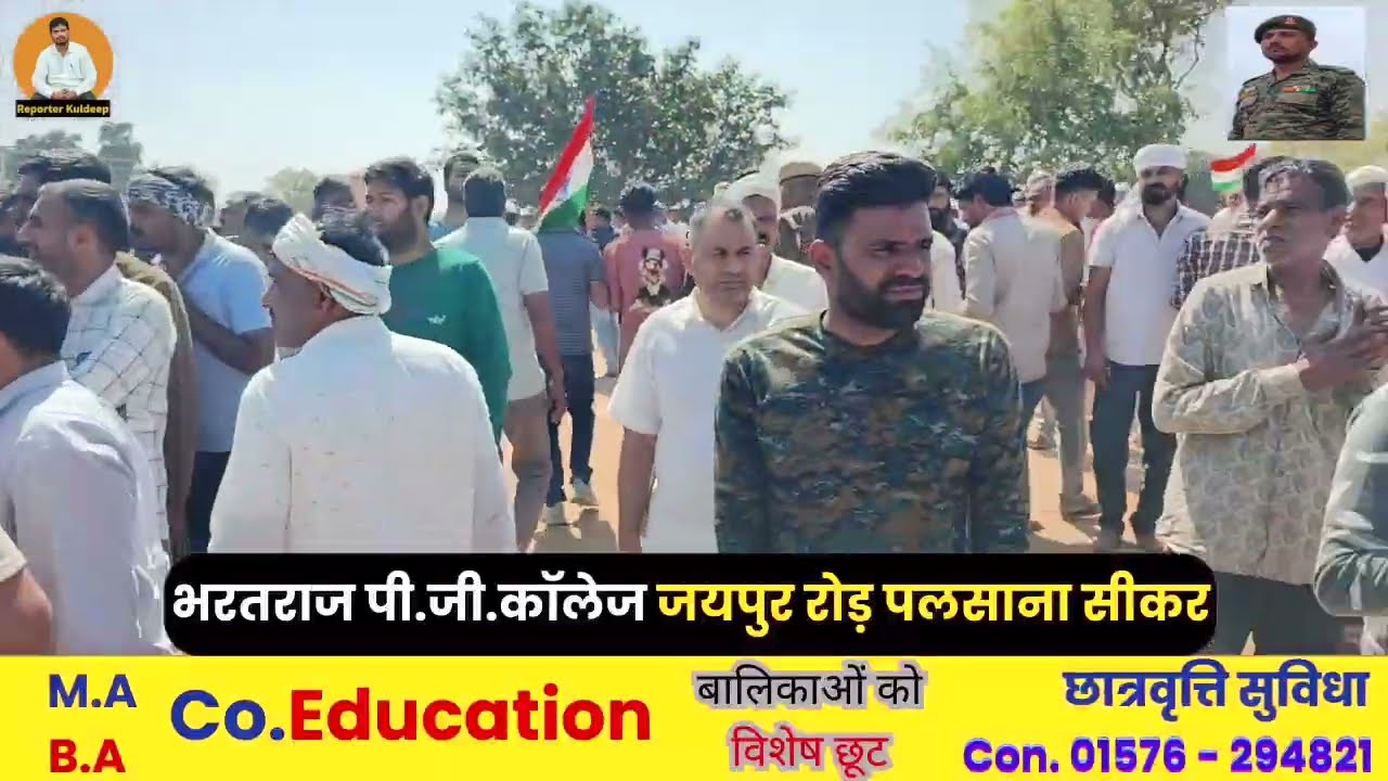 गिरधारी लाल के पैतृक गांव में उमड़ा जनसैलाब, तिरंगा रैली के साथ शहीद को दी गई अंतिम श्रद्धांजलि~