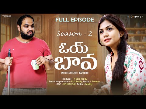 Oy Bava | Season -2 | Full Movie 2024 |  Pavaniash | Digiquest Studio | Telugu Short Series - video from Digiquest Studio