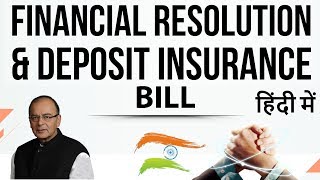 FRDI bill 2017 - Financial and Deposit Insurance Bill 2017 - Will banks wipe out your money?
