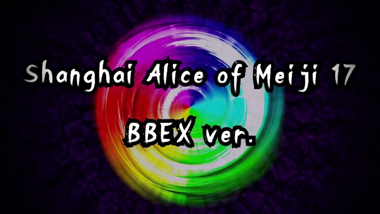 Shanghai Alice of Meiji 17 (Yunior64 Remix) | BBEX ver.