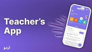 MySkool - Teachers App Tutorial | Urdu