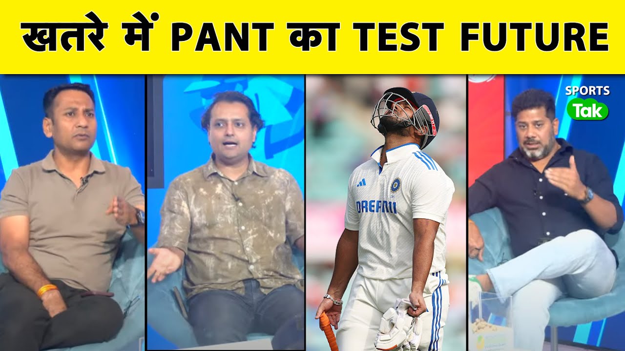 IPL 2025 की CAPTAINCY क्या RISHABH PANT की TEST LEADERSHIP पर उठा रहा है सवाल? |SportsTak