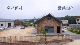 C853 여주 다락방이 있는 35평 단층주택 넓은 마당과 영구 조망권을 가진 집
