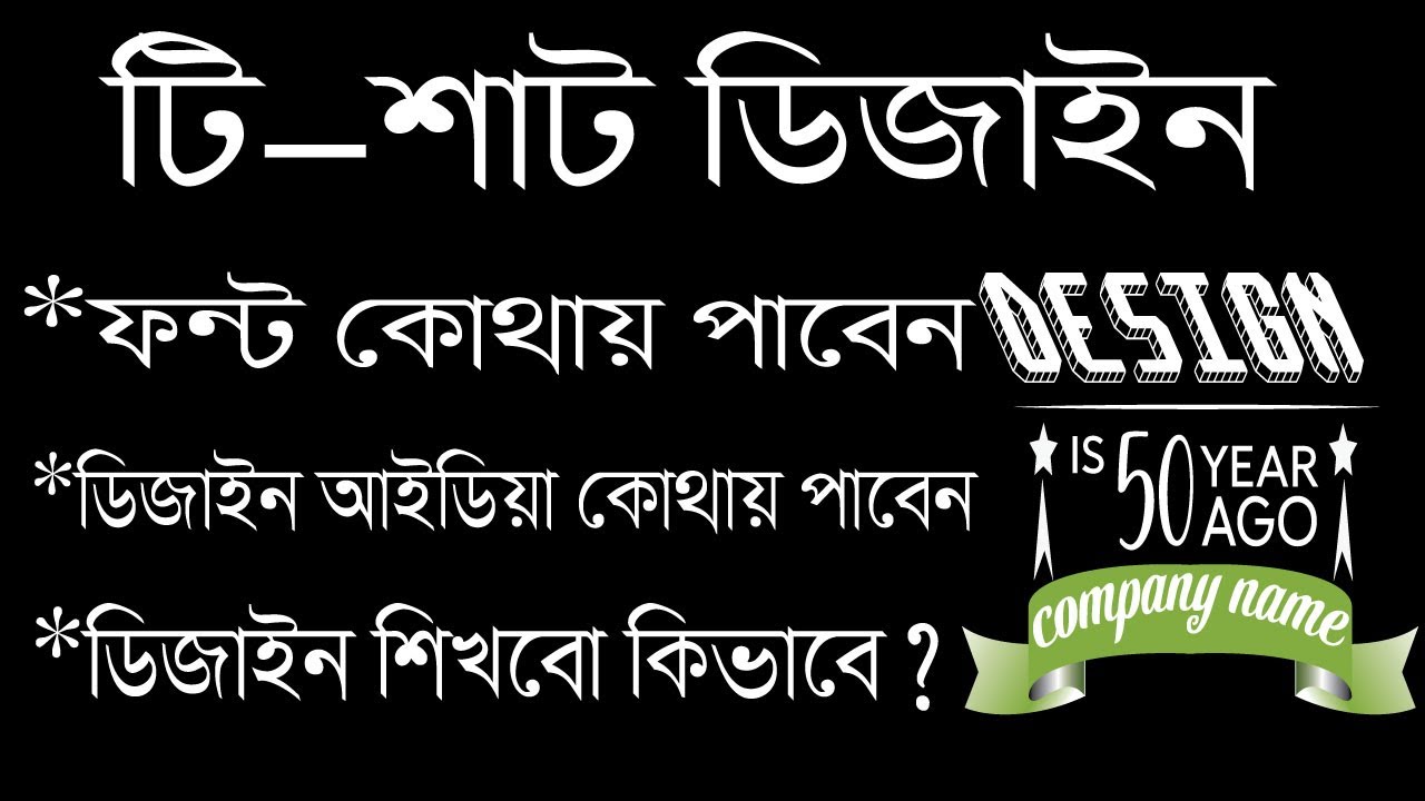 T Shirt Design Font Size Design Idea NicheT Shirt Design Practice t-shirt-design-font-size-design-idea-nichet-shirt-design-practice