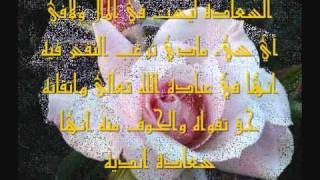 أنشودة سر السعاده