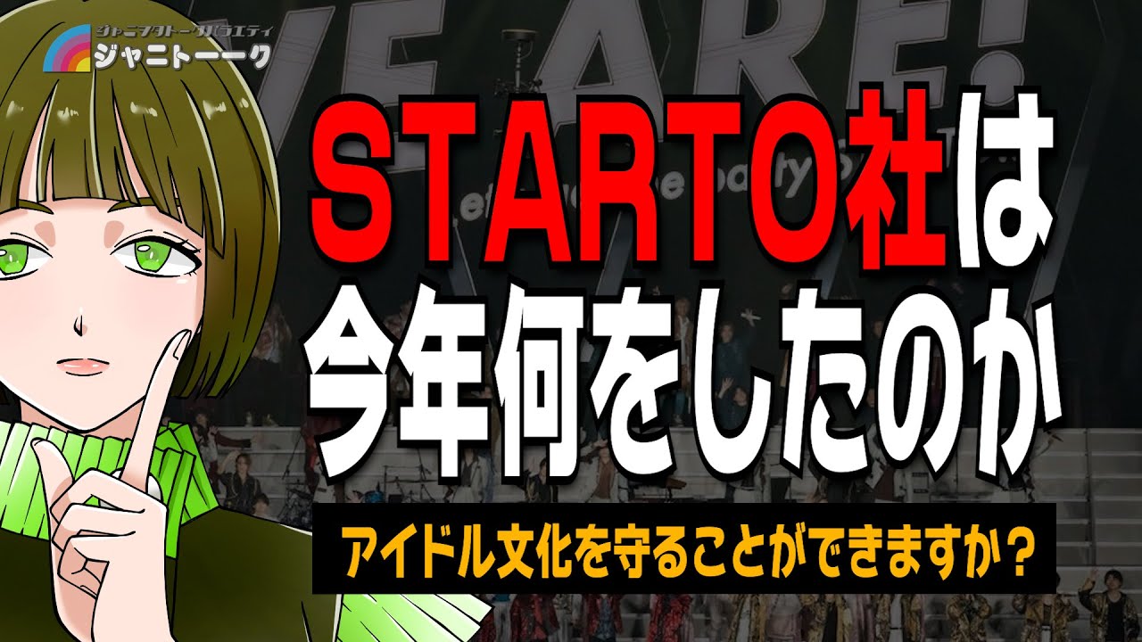 # 1334【総集編②】新会社は何を推進したのか