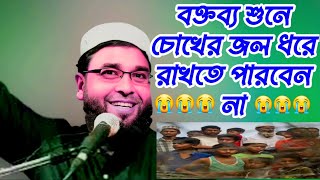 maulana imdadul hoque new jalsa | মাওলানা ইমদাদুল হক জলসা | ইমদাদুল হক রাহমানি ওয়াজ | বাংলা ওয়াজ