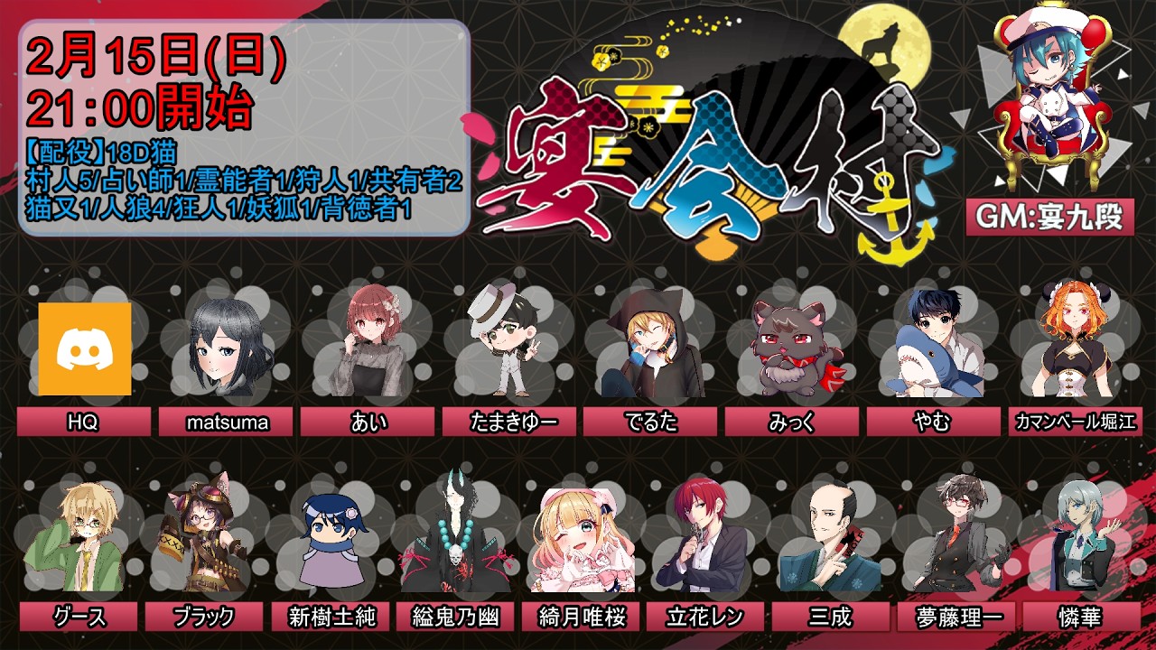 【人狼】名探偵縊鬼乃　宴会村編 【】