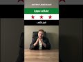 شراء أرض بسوريا هل تعرف ما هي الحصة السهمية المستشار العقاري أسامة الشعار