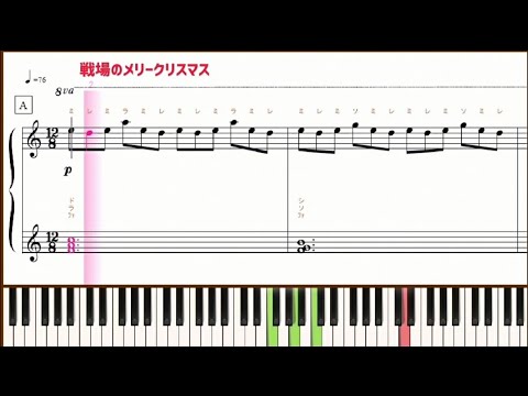 戦場のメリークリスマス ピアノ簡単 楽譜 ドレミ付き Merry Christmas Mr Lawrence Piano Youtube