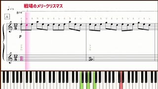 戦場のメリークリスマス ピアノ簡単 楽譜 ドレミ付き Merry Christmas Mr Lawrence Piano Youtube