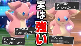 タブンネ が覚える技全部強すぎてランクマで余裕で戦える件ｗｗｗｗ ポケモン剣盾 Youtube