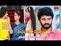 Manasantha Nuvve General Promo | Mon-Sat 8:30pm | ETV Telugu