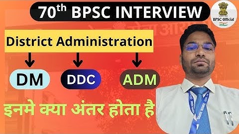 70th BPSC Interview District Administration 🚨