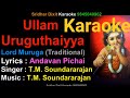 God muruga tamil karaoke ullam urugathaiyya karaoke with lyrics tms