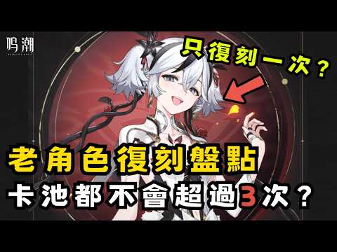【鳴潮】復刻ガチャの傾向と星声を残す計画的な運用のコツ