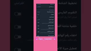تلكرام الايفون للاندرويد 💙. (تلجراف) الخطوط بقناة التلي screenshot 3