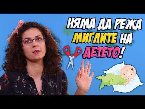 Видео: Mamia новородени памперса преглед