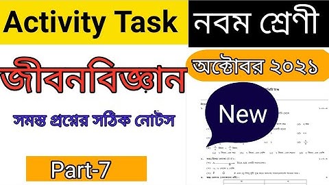 Class 9 Life Science Model Activity Task Part 7//October Model Activity Task Class 9 Life science