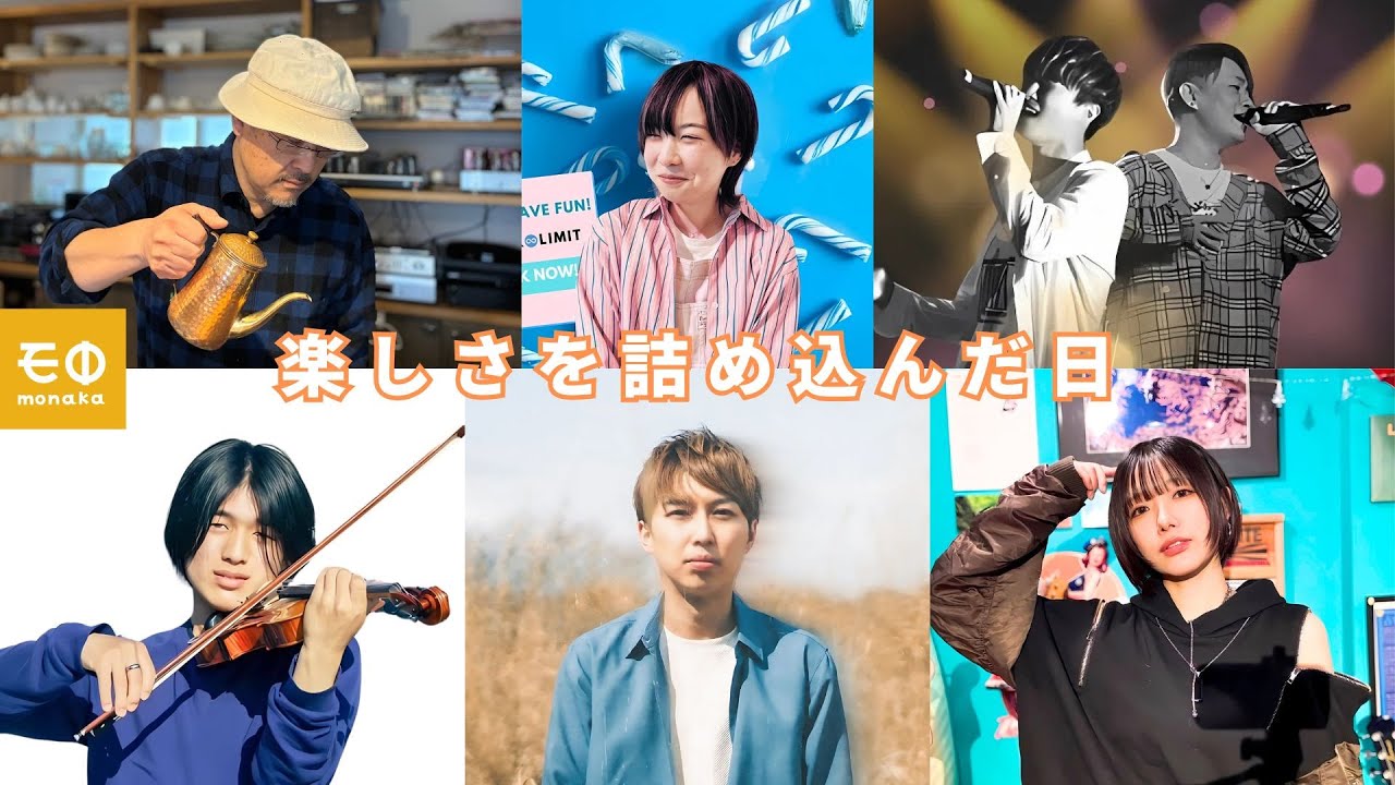 モ中1部「エンジニアがこだわったコーヒーとヨーロッパへの留学を目指す高校3年生のヴァイオリン演奏」2部「Muroran Music Stage ミニLIVE」