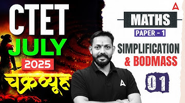 CTET July 2025 | Maths Paper 1 चक्रव्यूह Simplification & Bodmass | By Priyam Sir