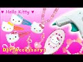 DIY:Accessary of Hello Kitty made with glue gun😊グルーガンで作るハローキティのアクセサリー♪