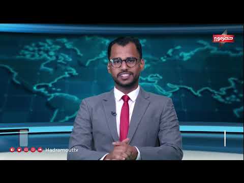 نشرة الأخبار (5/6/2024)