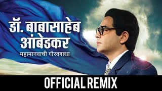 Dr Babasaheb Ambedkar - Maza Bhimraya (Adarsh Shinde) |Serial Title Song| VishMusic Remix chords