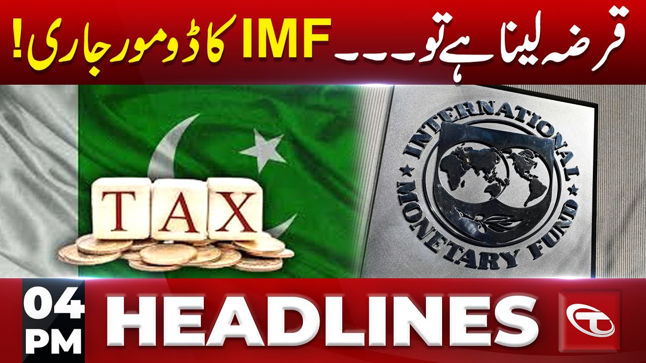 04 PM News Headlines | 11 July 2024 | Talon News