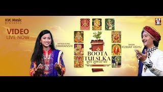 Boota tulsi ka is a new devotional track in voice of swaranshi and
prolific singer kumar vishu. enjoy let us know what you think about
the song. other bh...