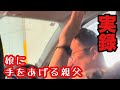 殴り合いに発展？！休日の揉め事の結末が…