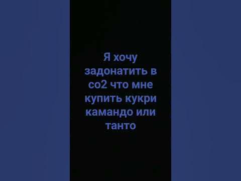 кукри командо или танто? - YouTube