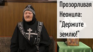 "Уходите! Ко мне идёт Матерь Божия". Схимонахиня Селафиила. Фильм 4-ый. Никольское