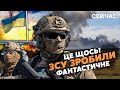 👊Прямо зараз! ЗСУ прорвали 10 КМ на ЛІВОМУ березі! Переходимо РІЧКУ. Росіяни ВІДВЕЛИ ВІЙСЬКА