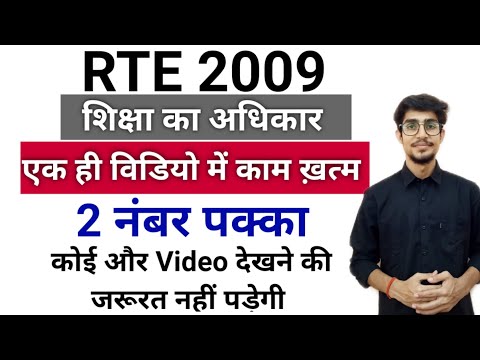 वीडियो: क्या शिक्षक को किसी छात्र को बुरे व्यवहार के लिए पाठ से निकालने का अधिकार है